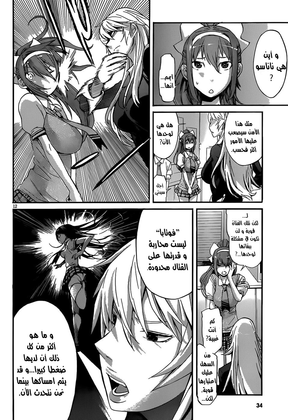 Gun X Clover Vol. 1 Ch. 1 第16页