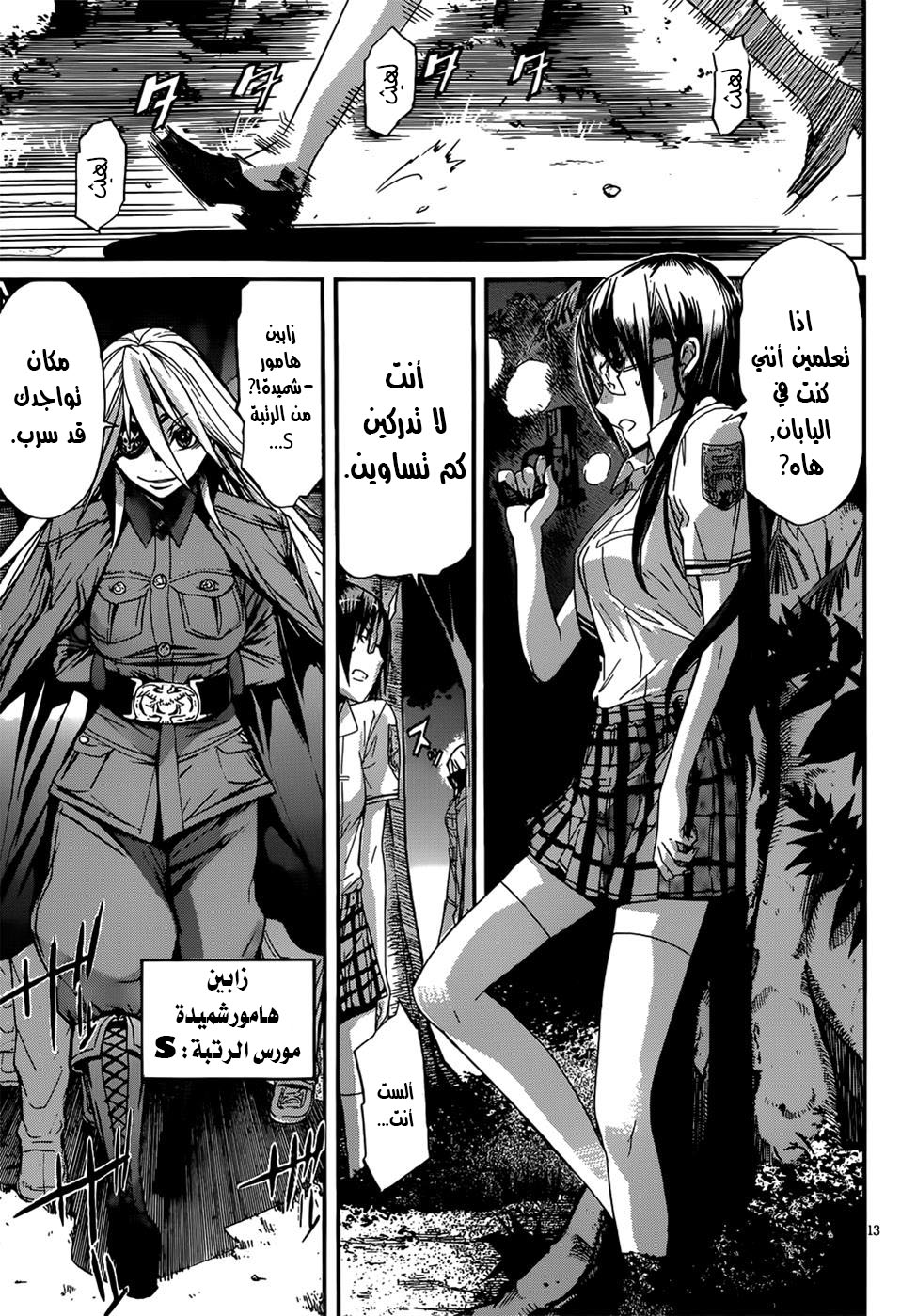 Gun X Clover Vol. 1 Ch. 1 第17页