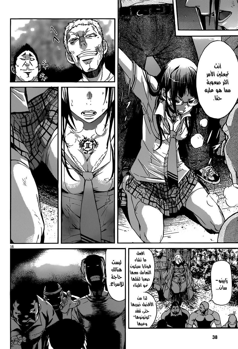Gun X Clover Vol. 1 Ch. 1 第20页