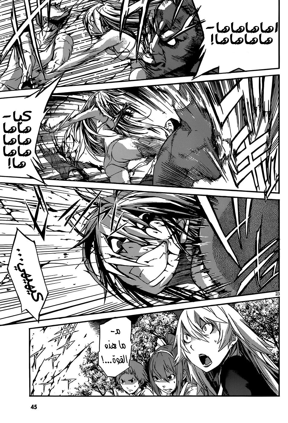 Gun X Clover Vol. 1 Ch. 1 第26页