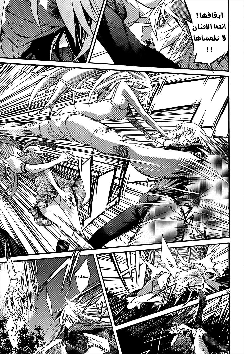 Gun X Clover Vol. 1 Ch. 1 第28页