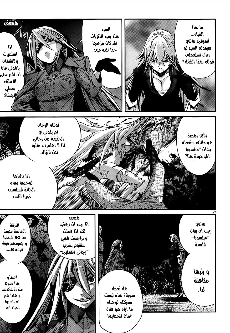 Gun X Clover Vol. 1 Ch. 1 第30页