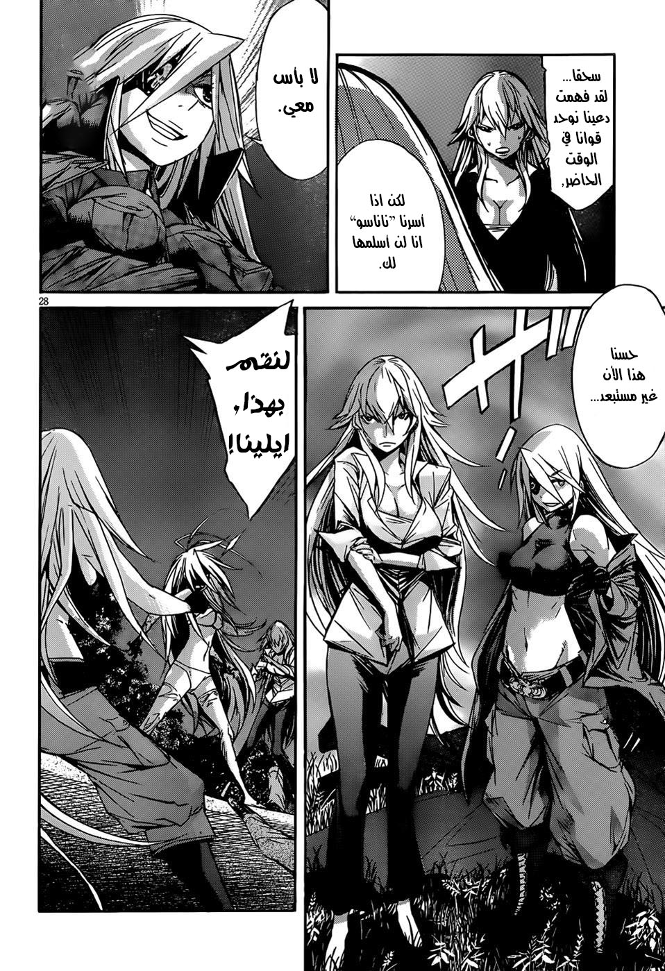 Gun X Clover Vol. 1 Ch. 1 第31页