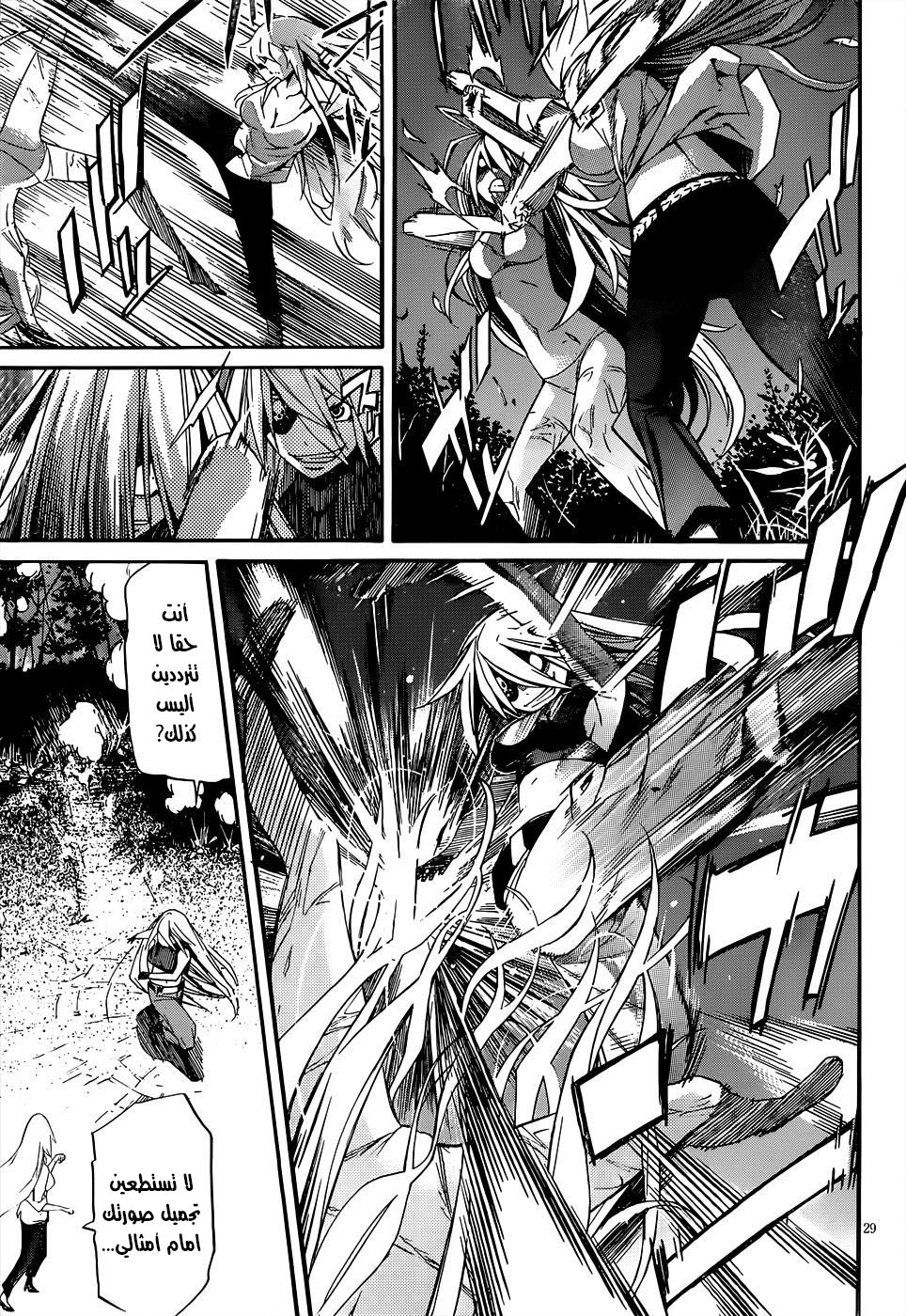 Gun X Clover Vol. 1 Ch. 1 第32页