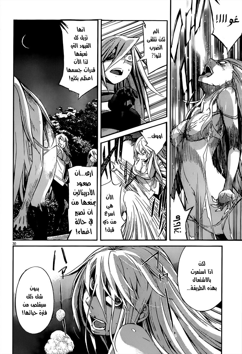 Gun X Clover Vol. 1 Ch. 1 第33页