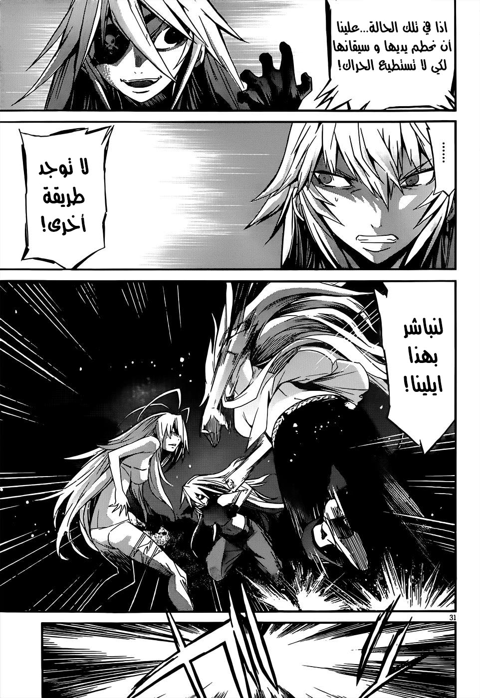 Gun X Clover Vol. 1 Ch. 1 第34页