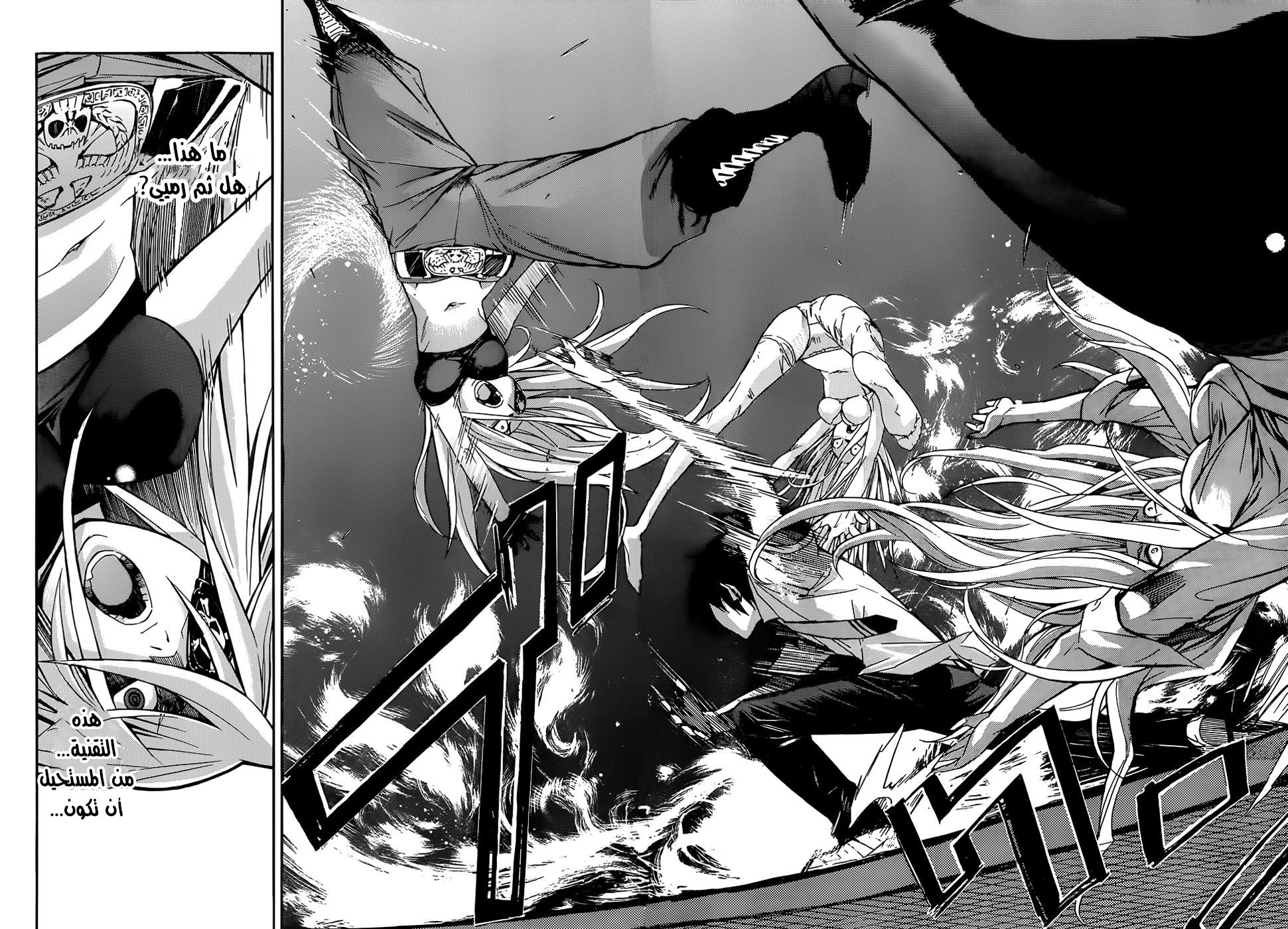 Gun X Clover Vol. 1 Ch. 1 第35页