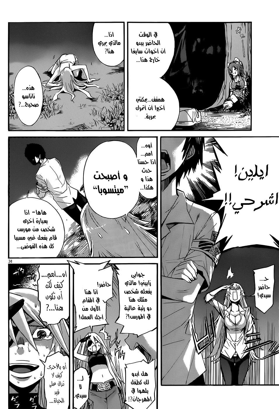 Gun X Clover Vol. 1 Ch. 1 第36页