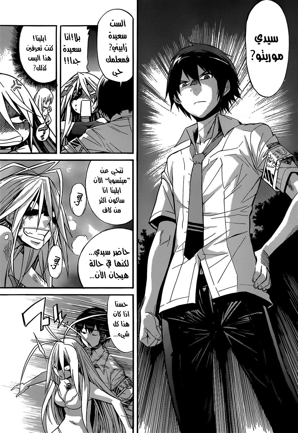 Gun X Clover Vol. 1 Ch. 1 第37页