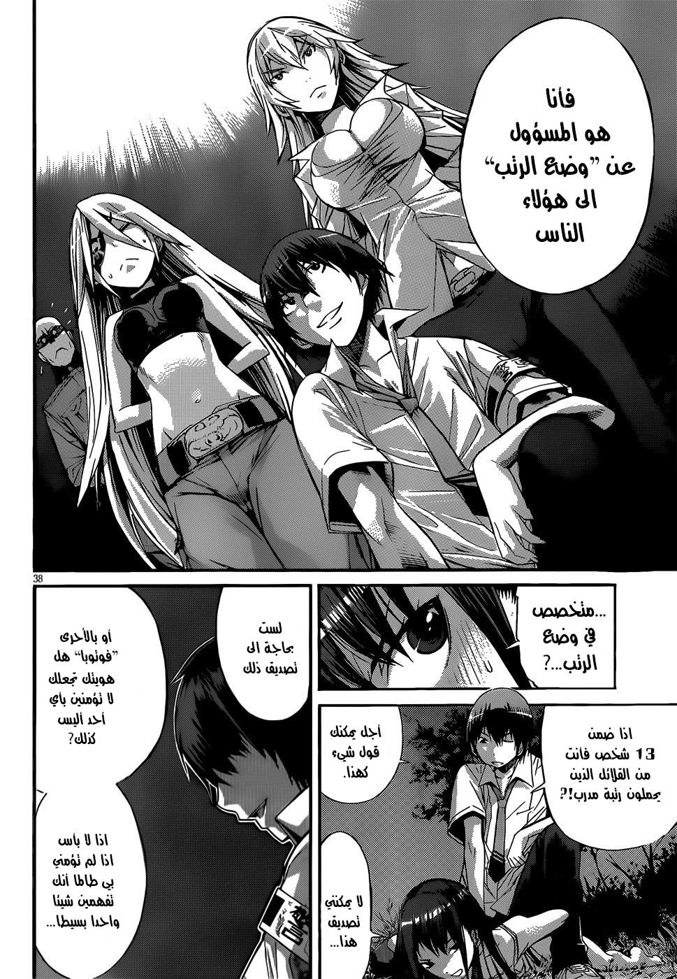 Gun X Clover Vol. 1 Ch. 1 第40页