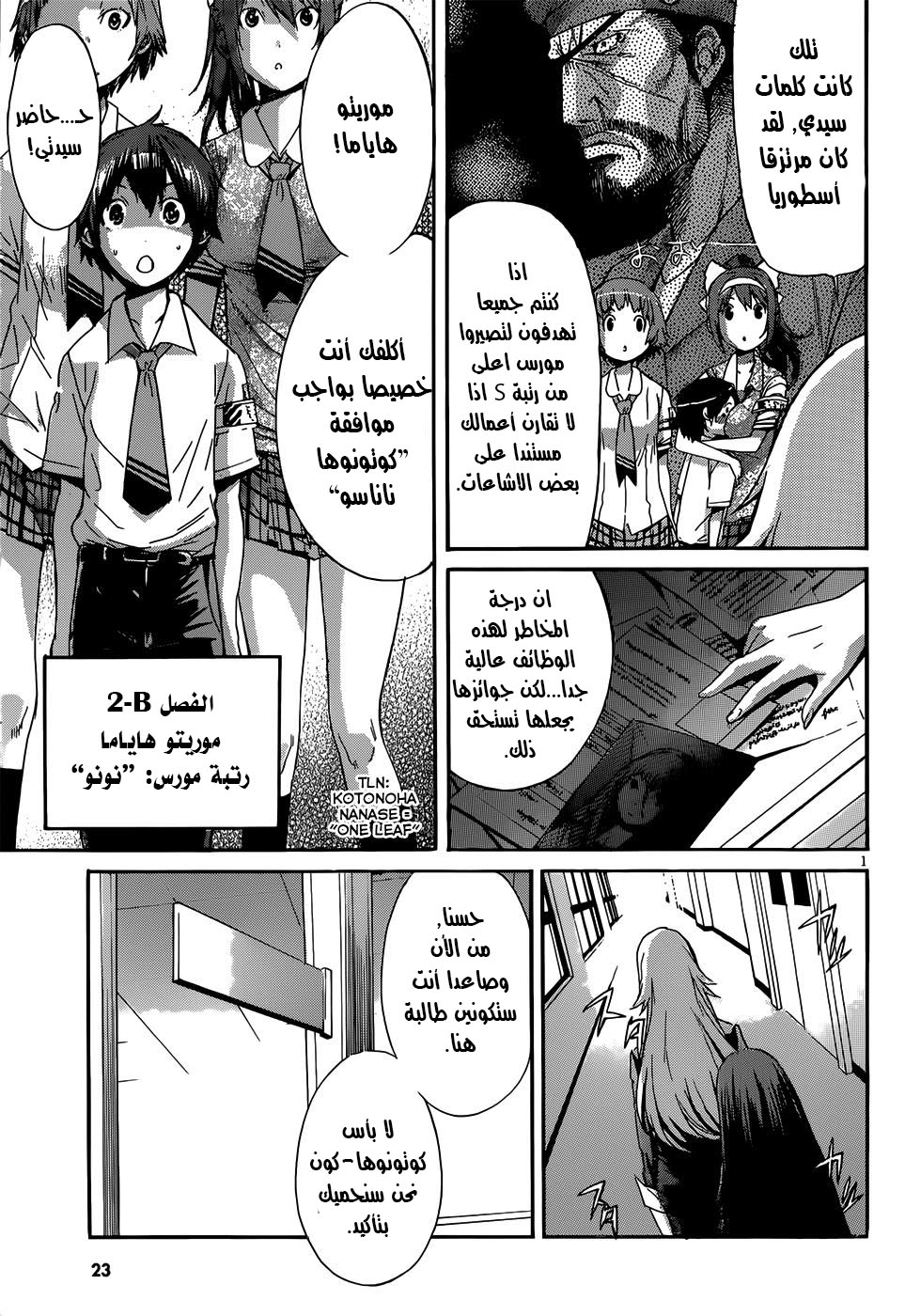 Gun X Clover Vol. 1 Ch. 1 第5页