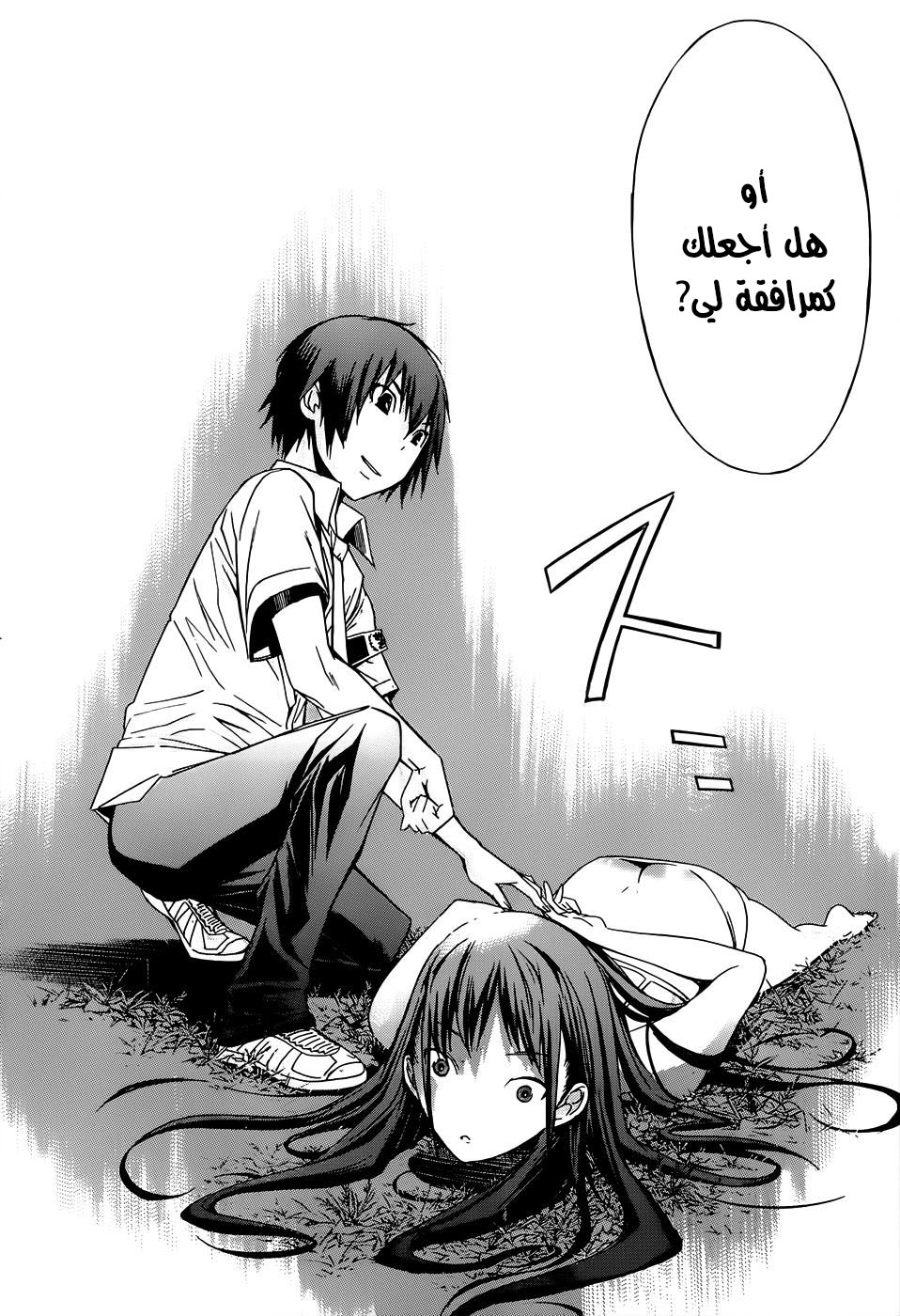 Gun X Clover Vol. 1 Ch. 1 第42页