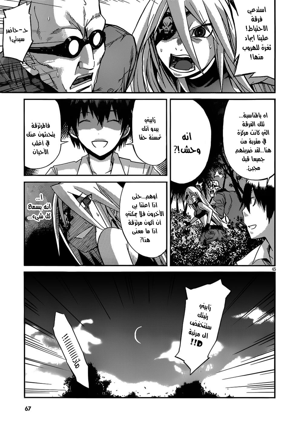 Gun X Clover Vol. 1 Ch. 1 第47页