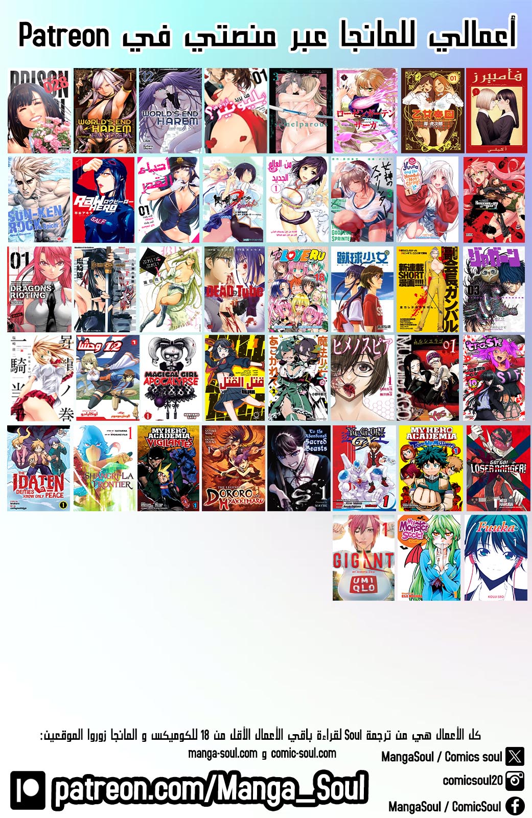 Gun X Clover Vol. 1 Ch. 1 第51页