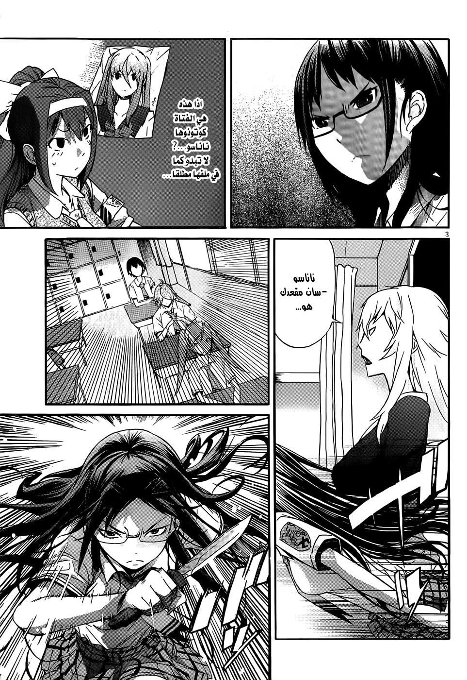 Gun X Clover Vol. 1 Ch. 1 第7页