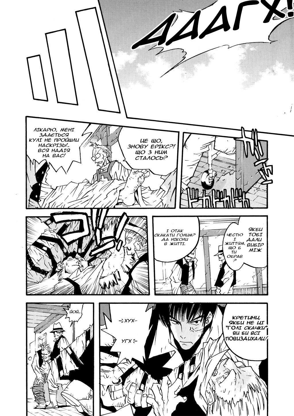 Trigun Maximum Відродження Героя 第22页