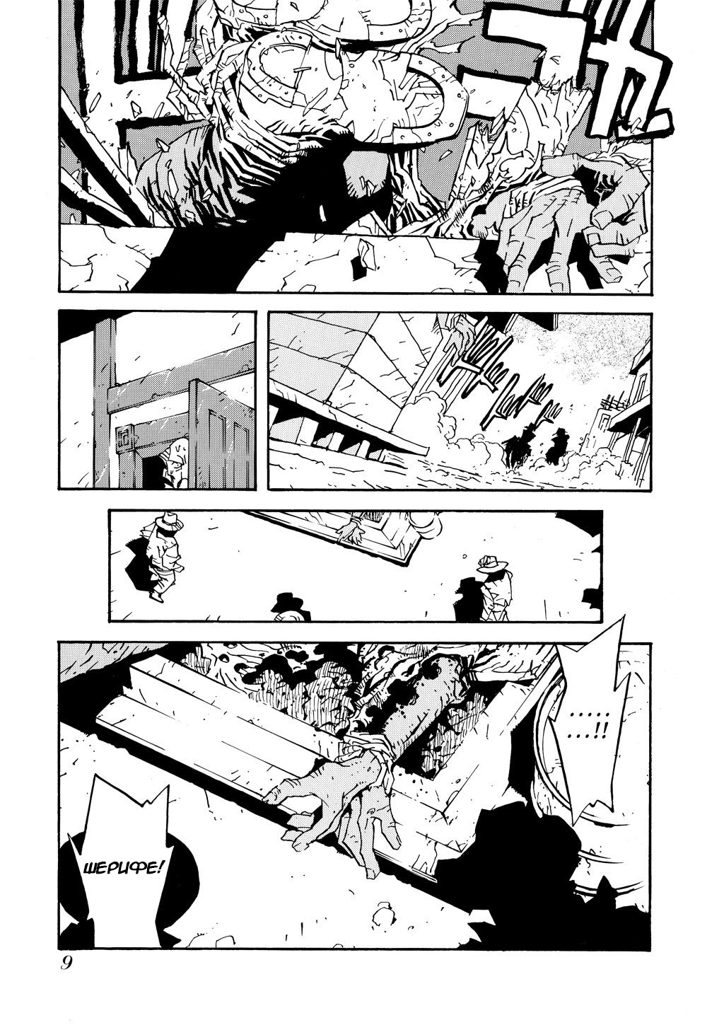 Trigun Maximum Відродження Героя 第7页
