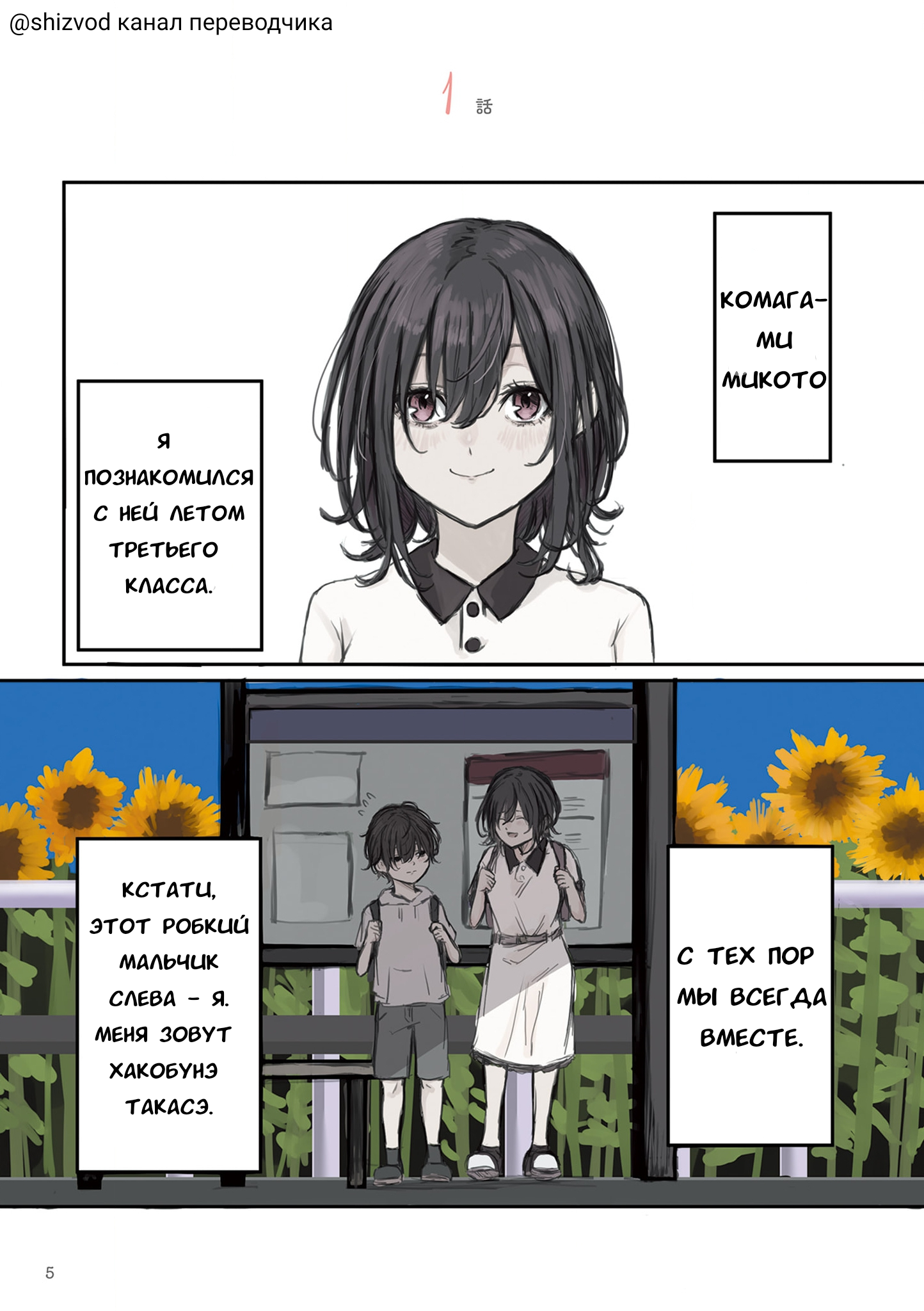 Mikoto-chan wa Kirawaretakunai! Пролог 第7页