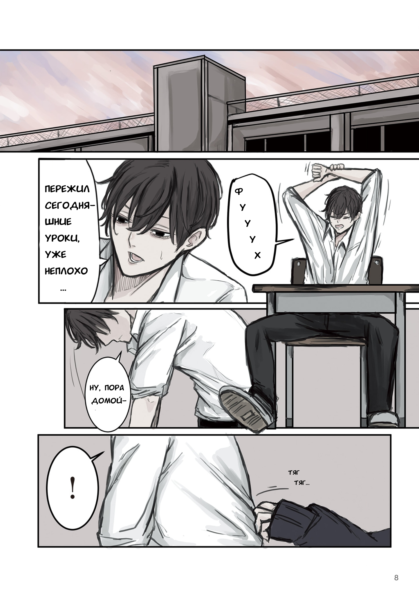 Mikoto-chan wa Kirawaretakunai! Пролог 第10页