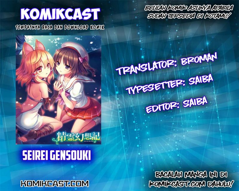 Seirei Gensouki ~Konna Sekai de Deaeta Kimi ni~ Vol. 1 Ch. 1 第1页