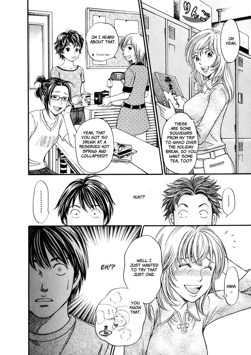Hetakoi Tabisen 第20页
