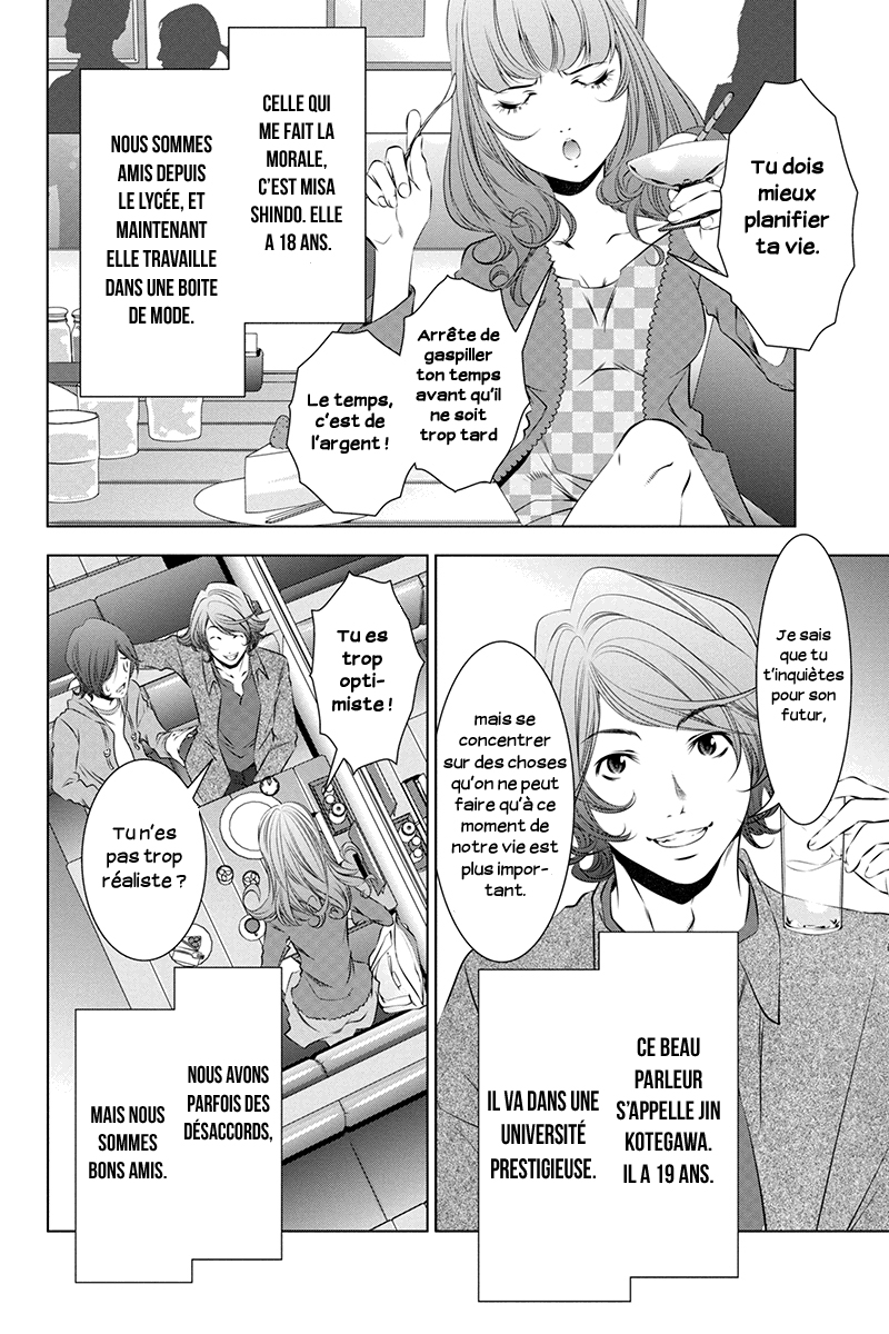 Black Out Commencement 第7页