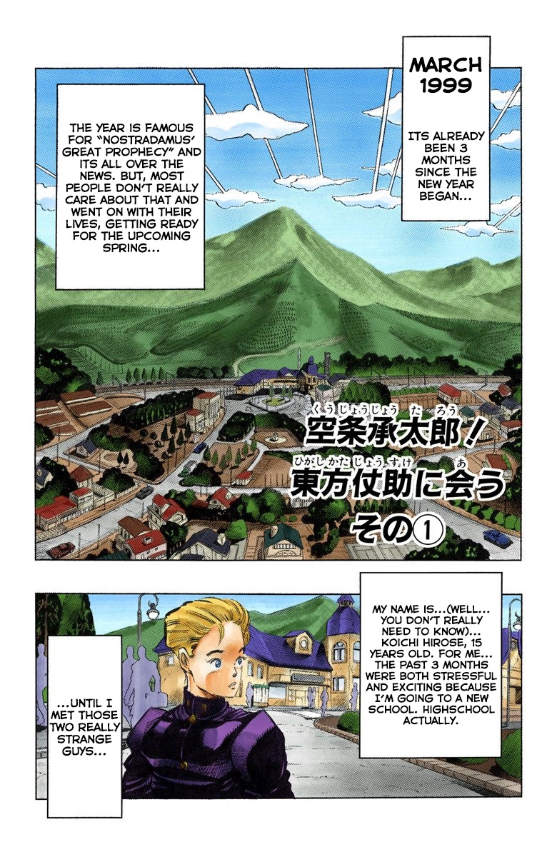 JoJo's Bizarre Adventure, Part 4: Diamond Is Unbreakable (Official Colored) 第4页