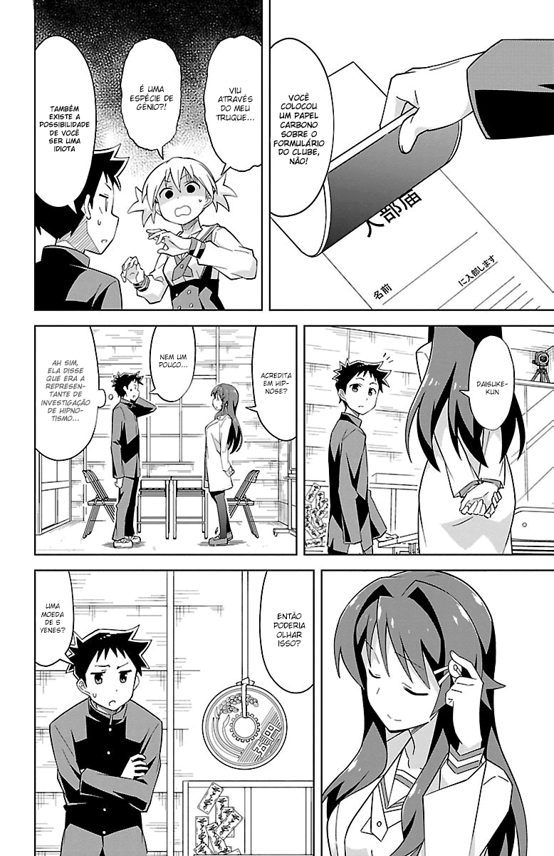 Atsumare! Fushigi Kenkyu-bu Bem-vindo ao Clube de Pesquisa de Mistérios 第21页