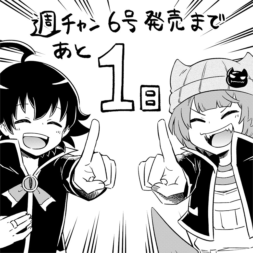 We are the Main Characters of the Demon World! Shaoron na Escola do Mal 第39页
