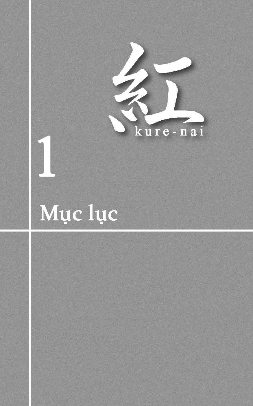 Kure-nai Vol. 1 Ch. 1 第7页