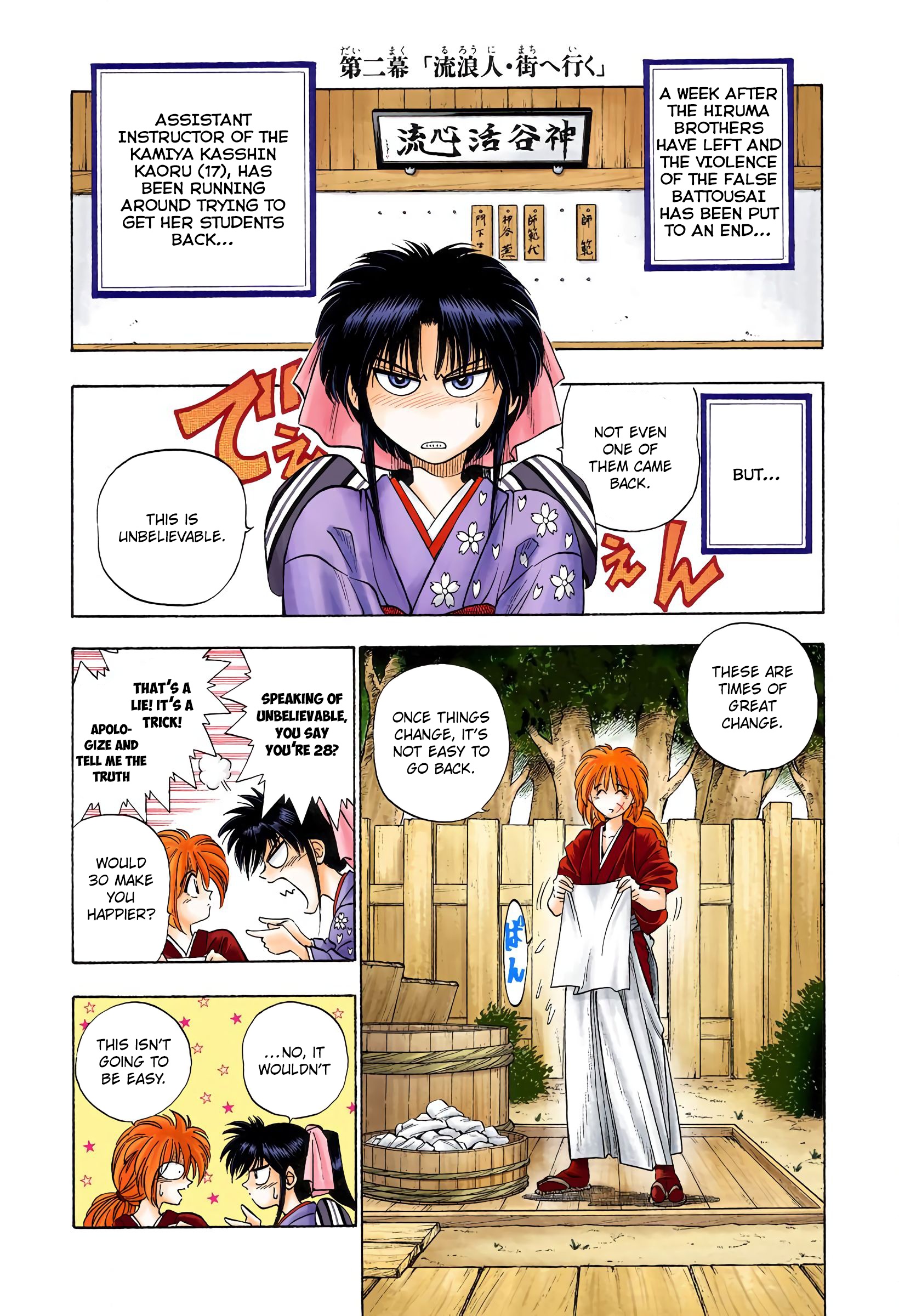 Rurouni Kenshin (Official Colored) Rurouni in the City 第1页