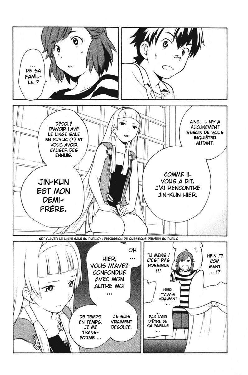 Kannagi Vol. 1 Ch. 2 第19页