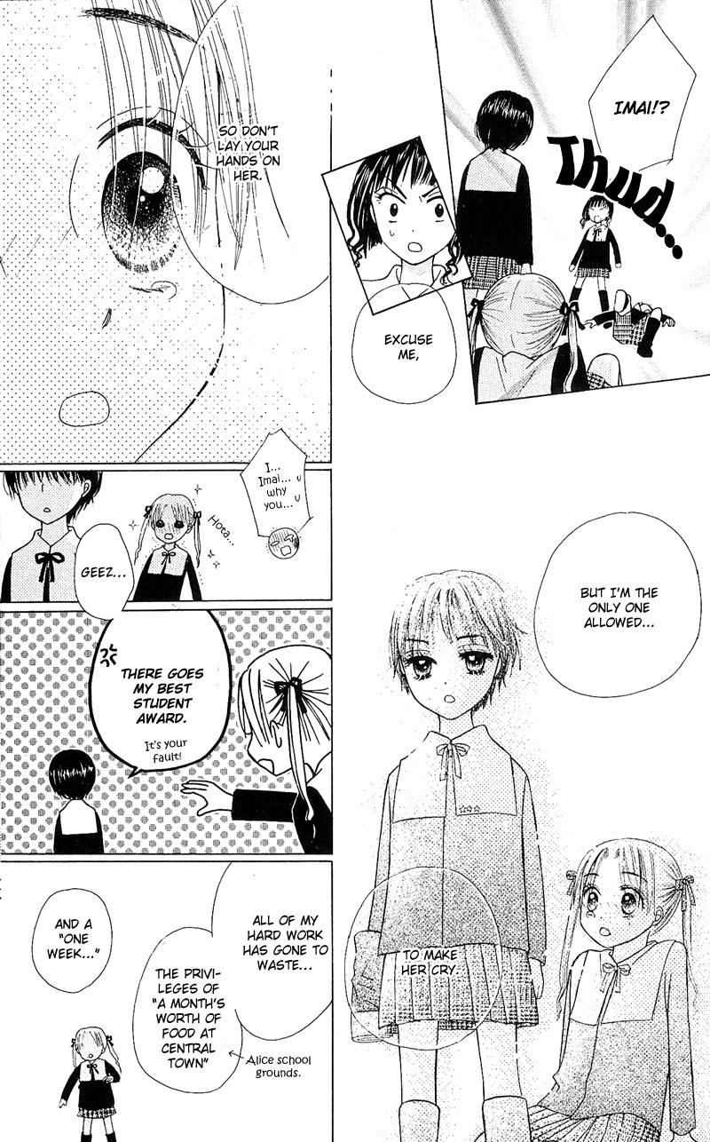 Gakuen Alice Class B 第23页