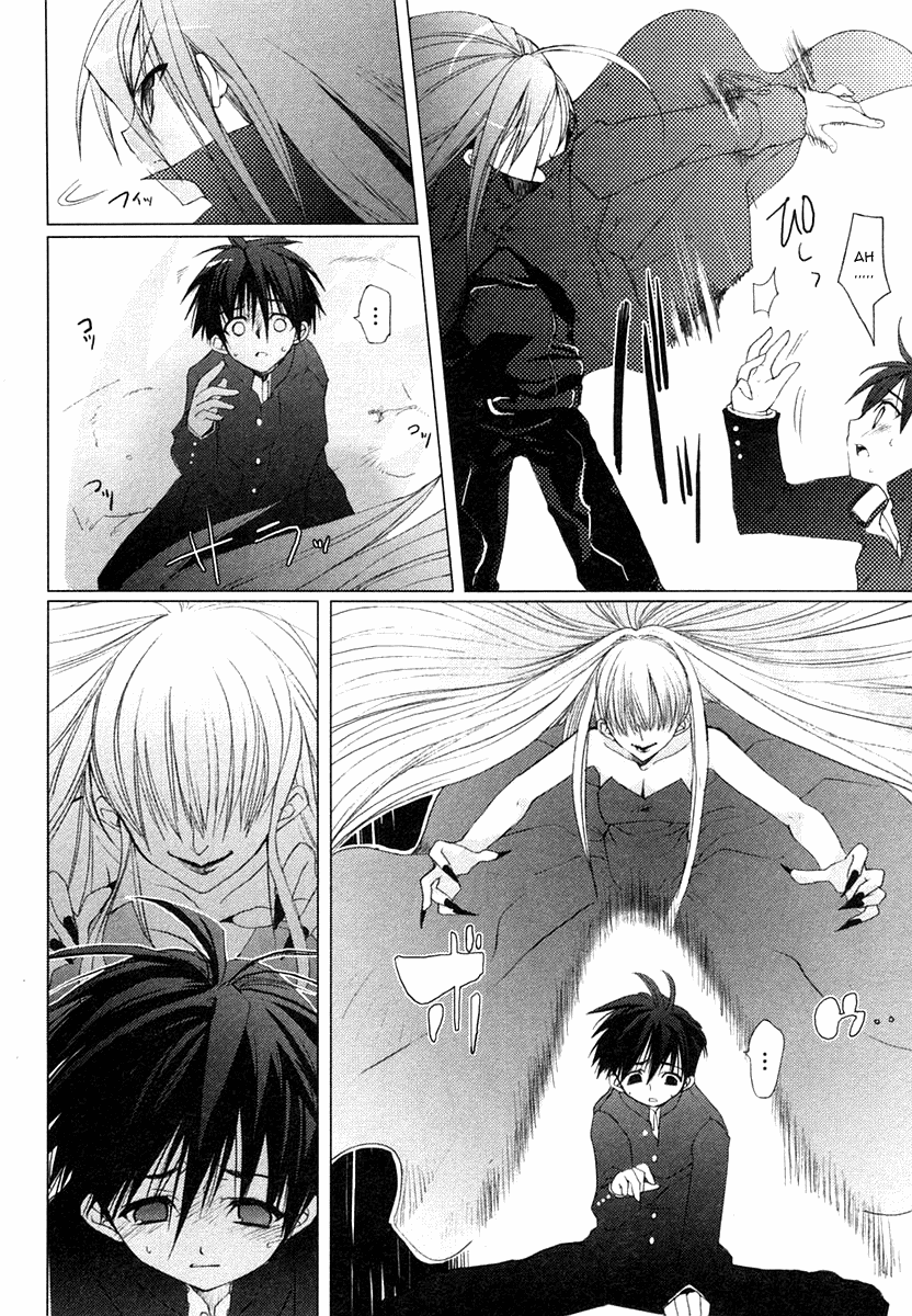 Shakugan no Shana Prologue 第15页