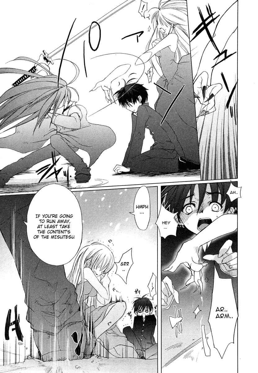 Shakugan no Shana Prologue 第16页