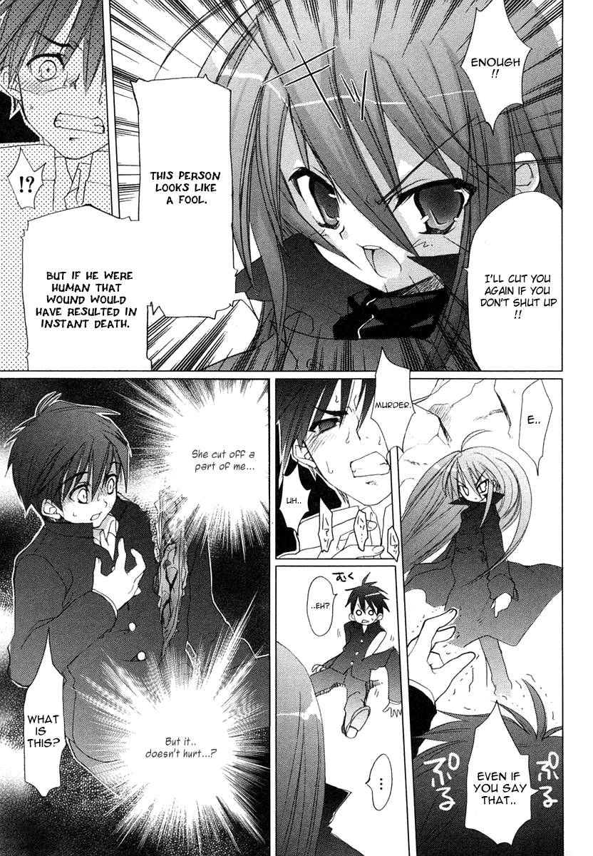 Shakugan no Shana Prologue 第24页