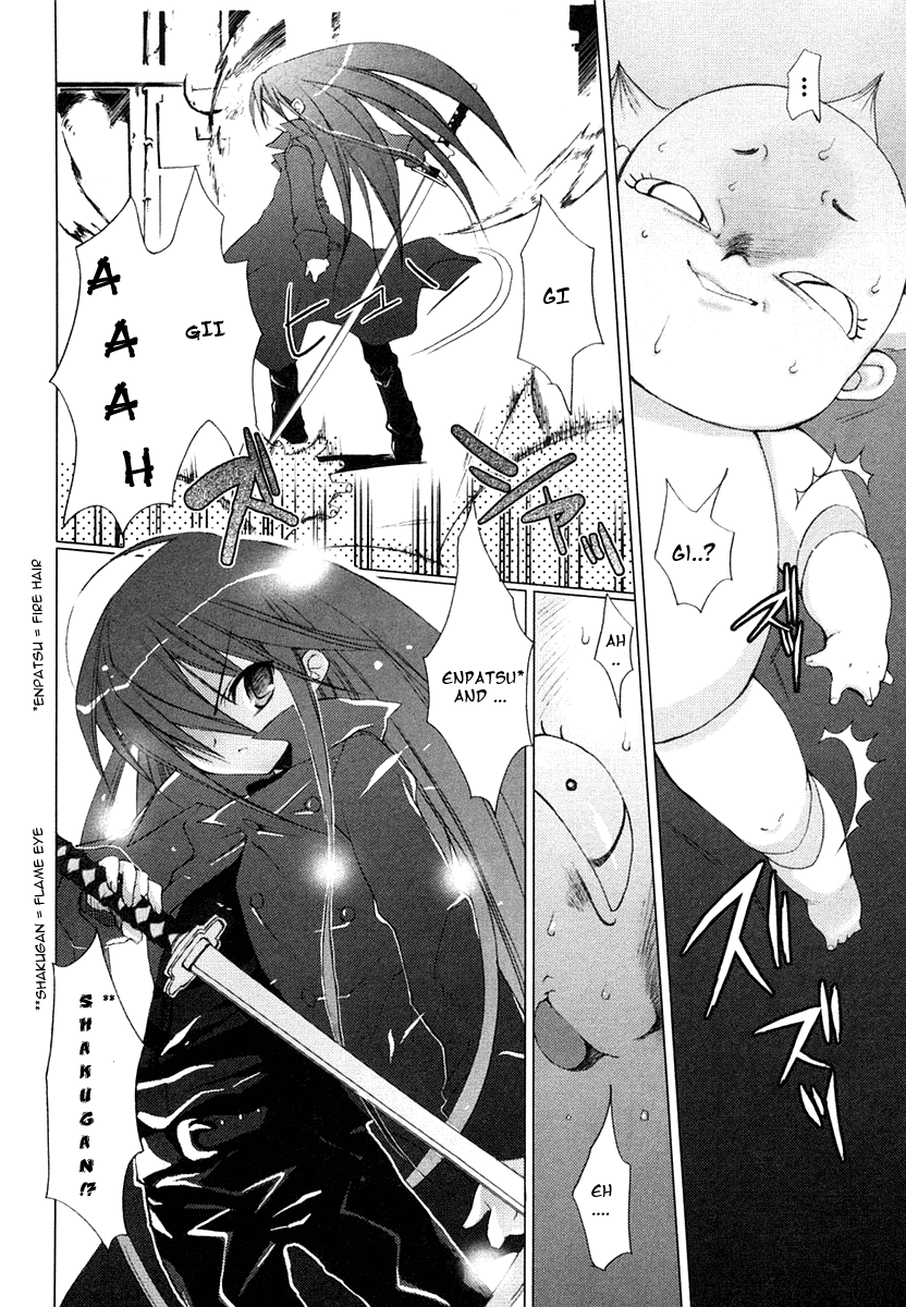 Shakugan no Shana Prologue 第9页