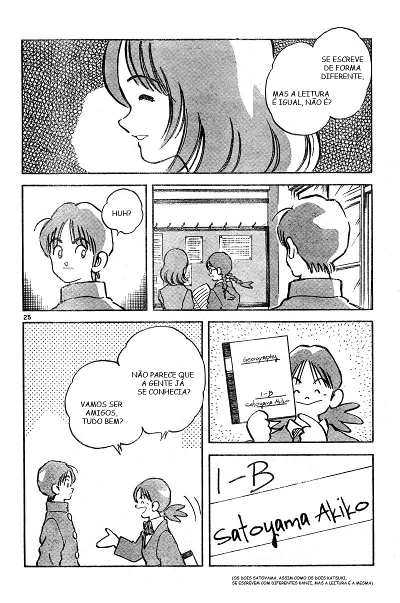 Katsu! Vol. 1 Ch. 1 第25页