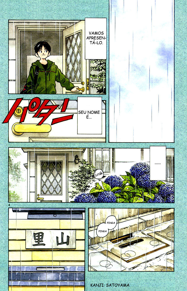 Katsu! Vol. 1 Ch. 1 第4页
