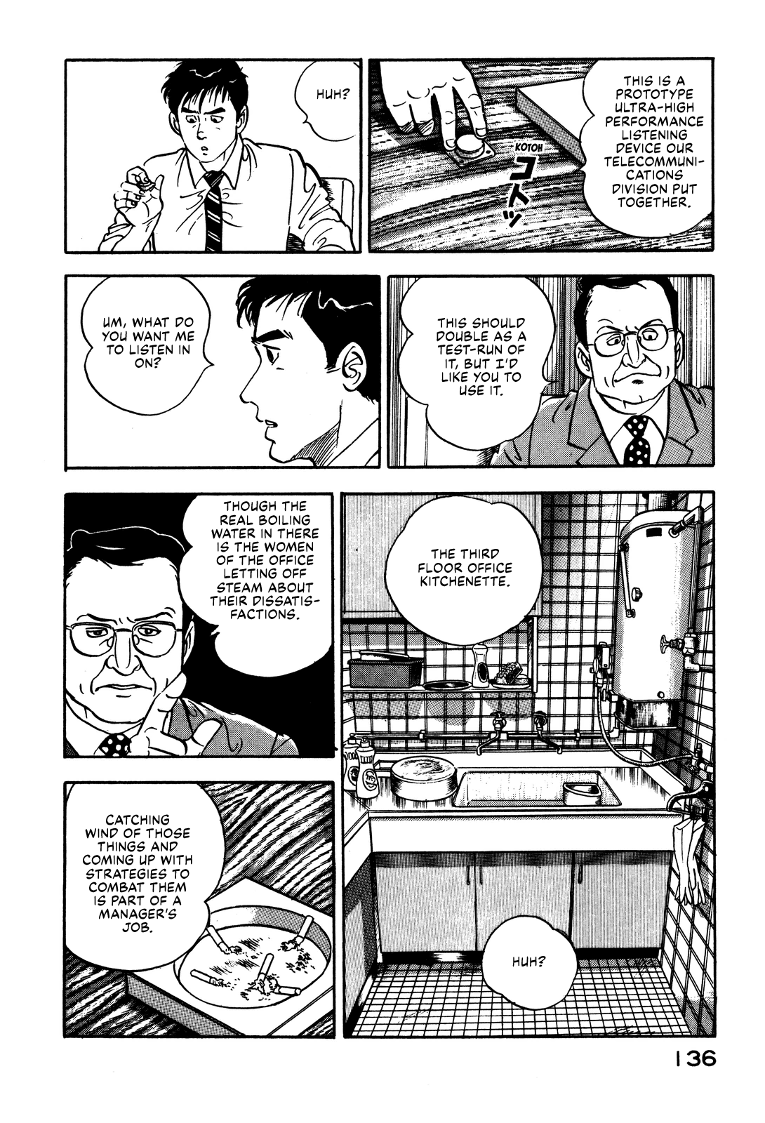 Section Chief Shima Kōsaku Don't Be That Way Part I 第14页