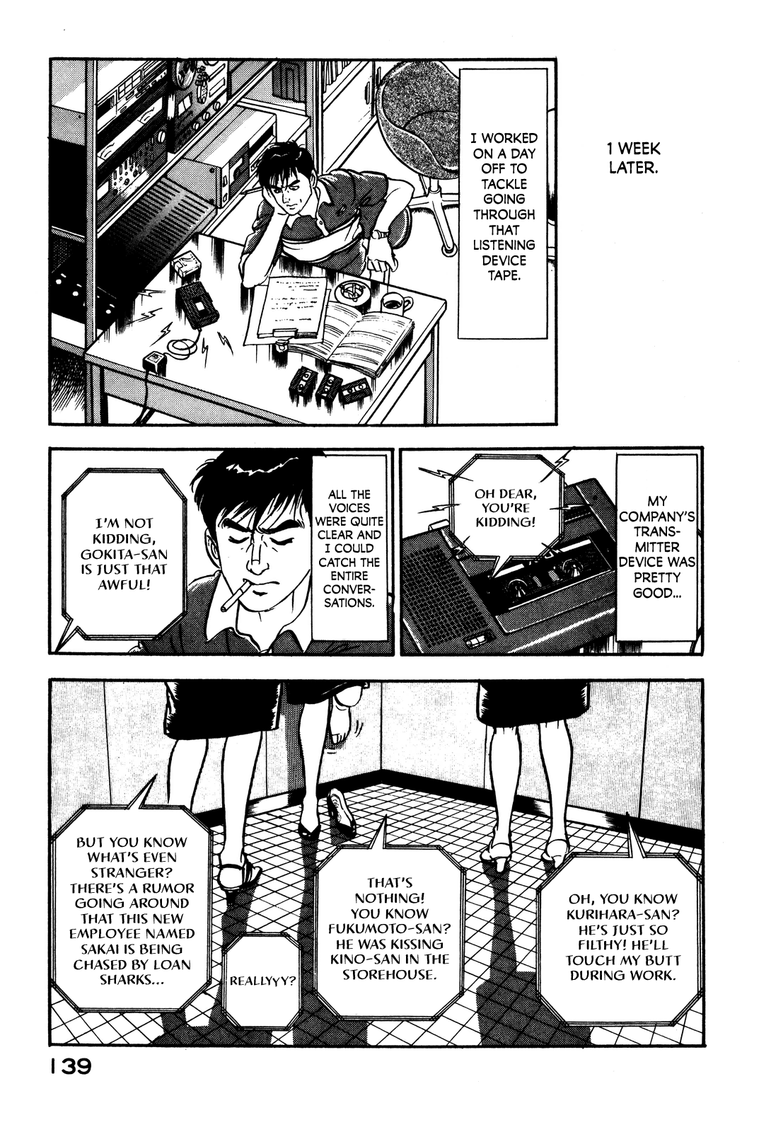 Section Chief Shima Kōsaku Don't Be That Way Part I 第17页