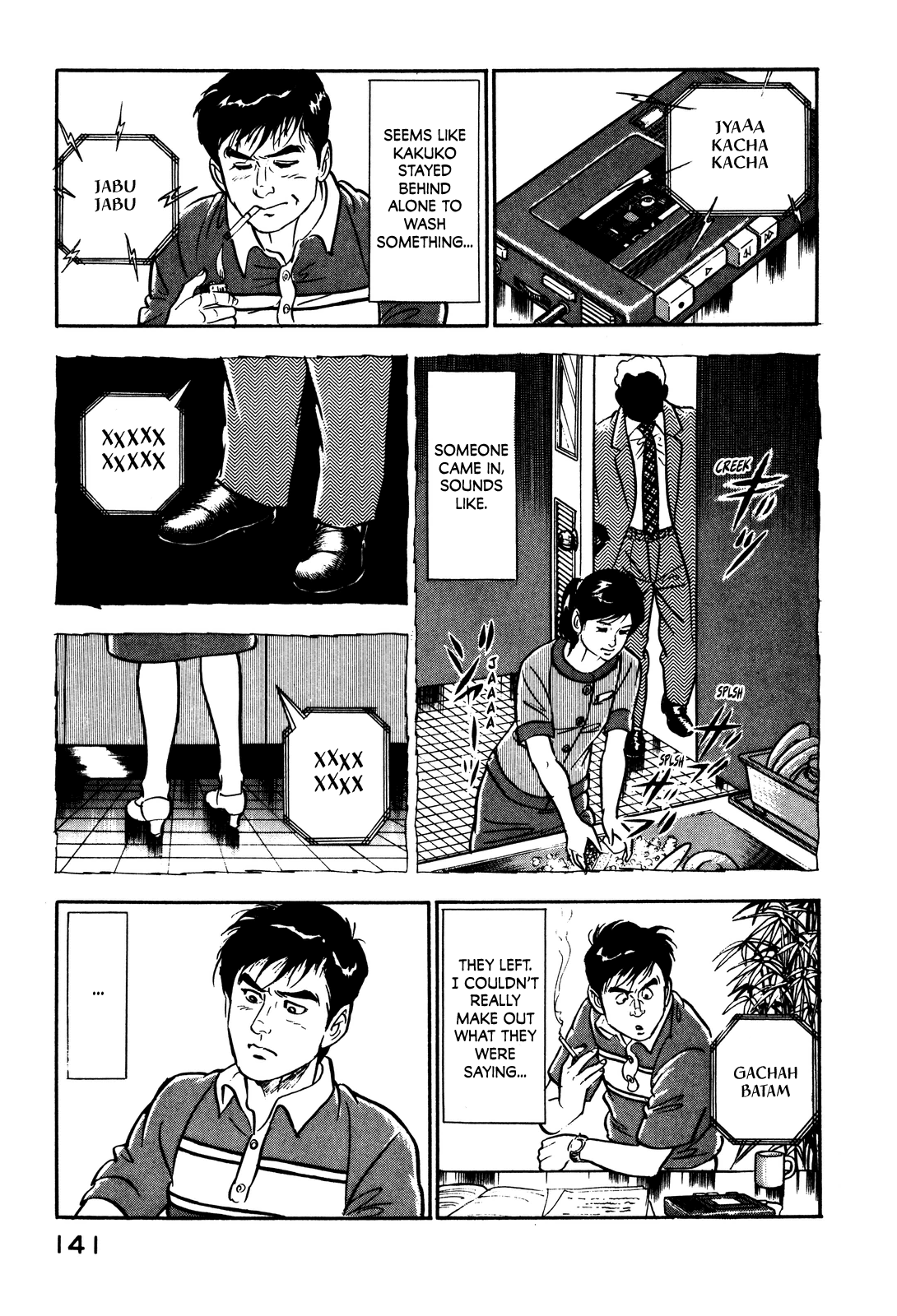 Section Chief Shima Kōsaku Don't Be That Way Part I 第19页