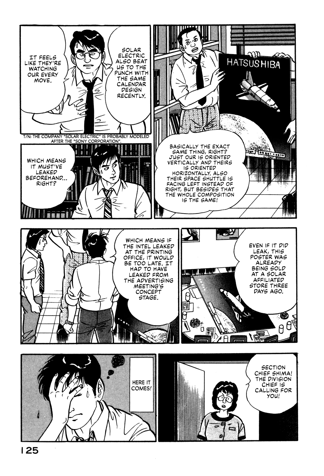 Section Chief Shima Kōsaku Don't Be That Way Part I 第3页