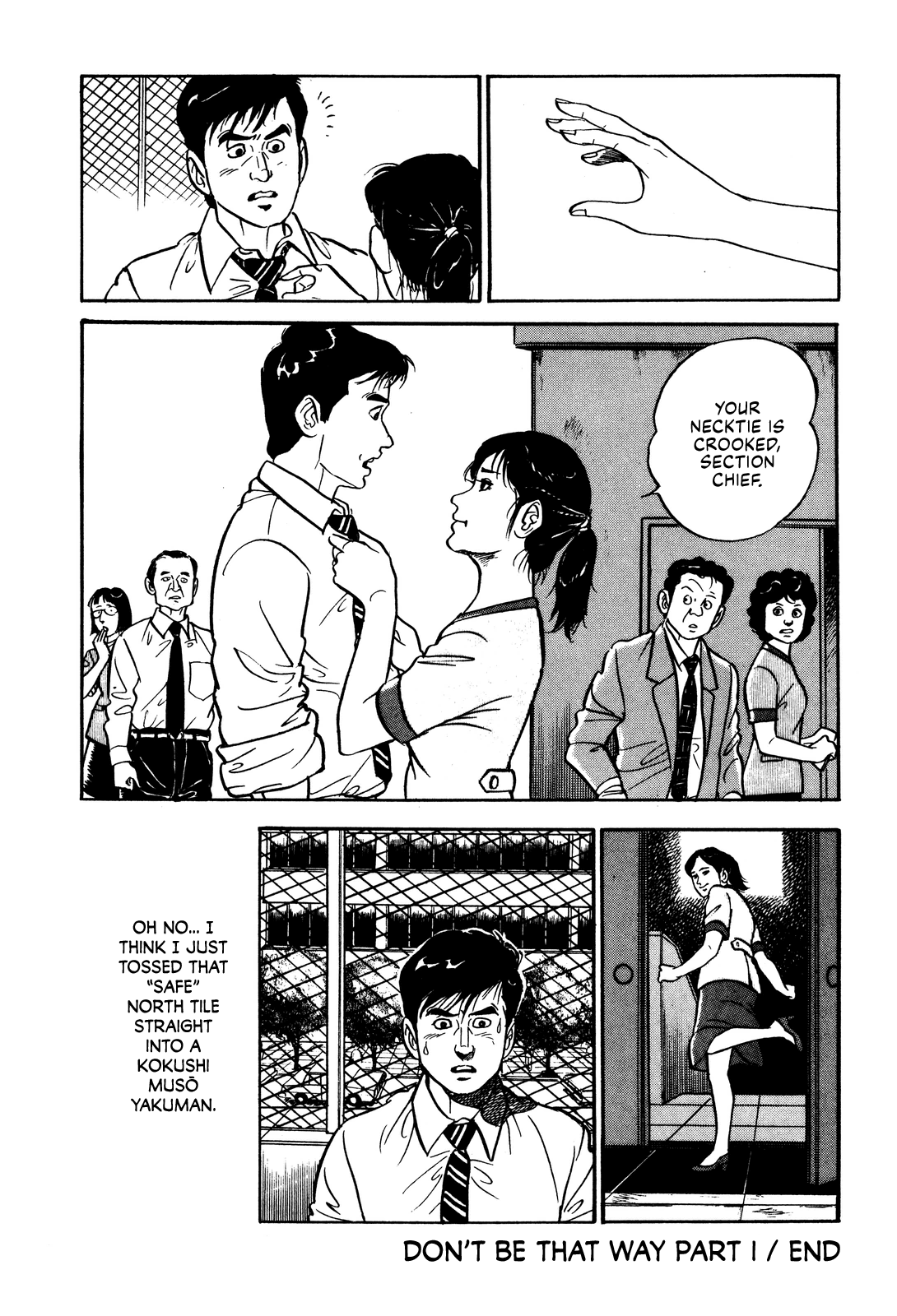 Section Chief Shima Kōsaku Don't Be That Way Part I 第24页