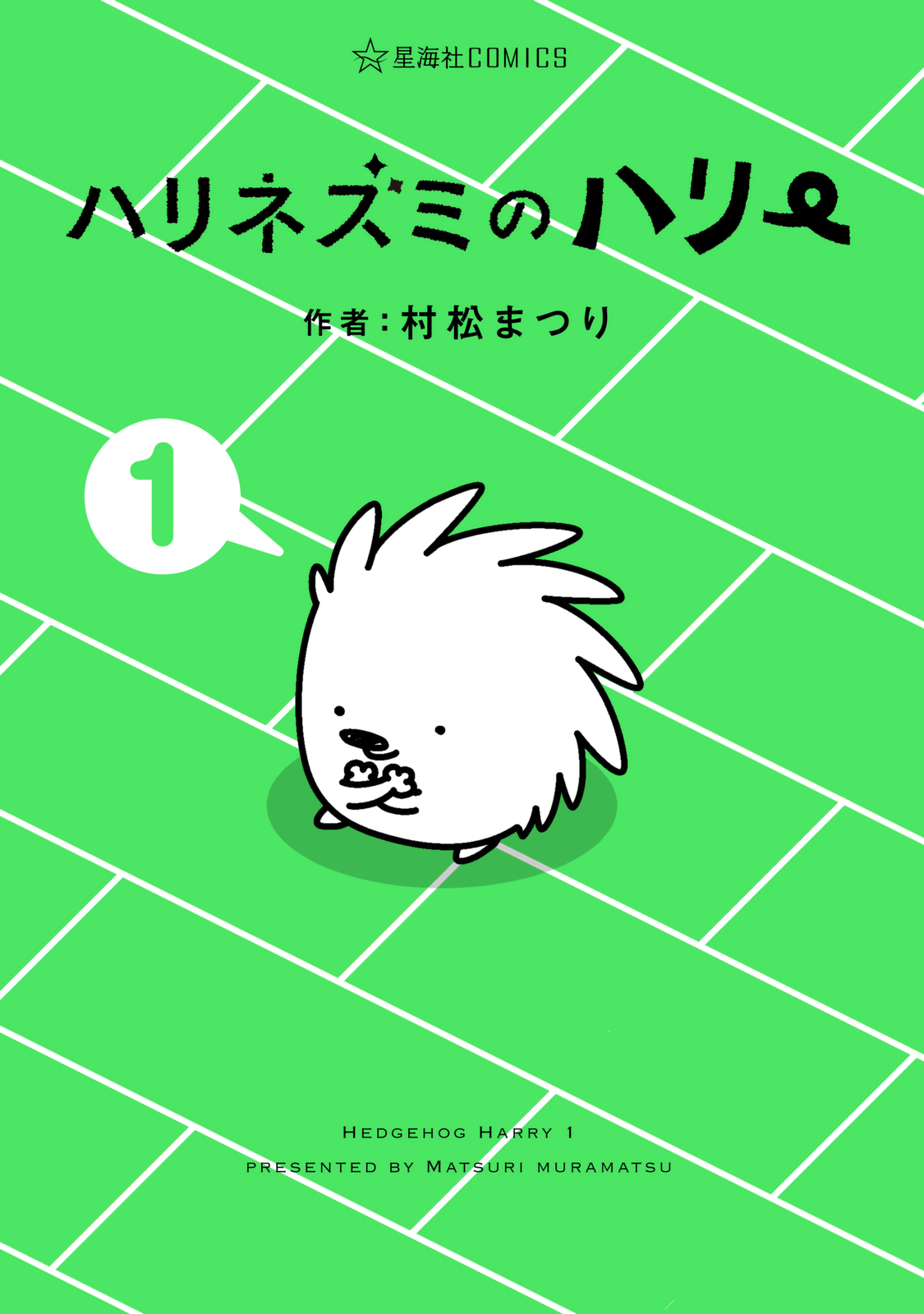 Hedgehog Harry 第6页