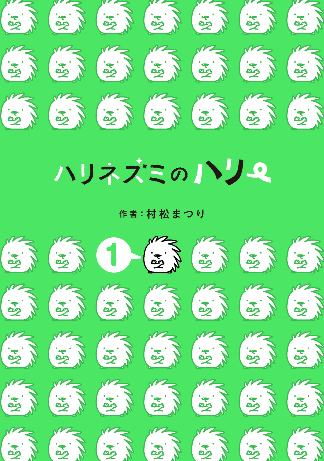Hedgehog Harry 第8页