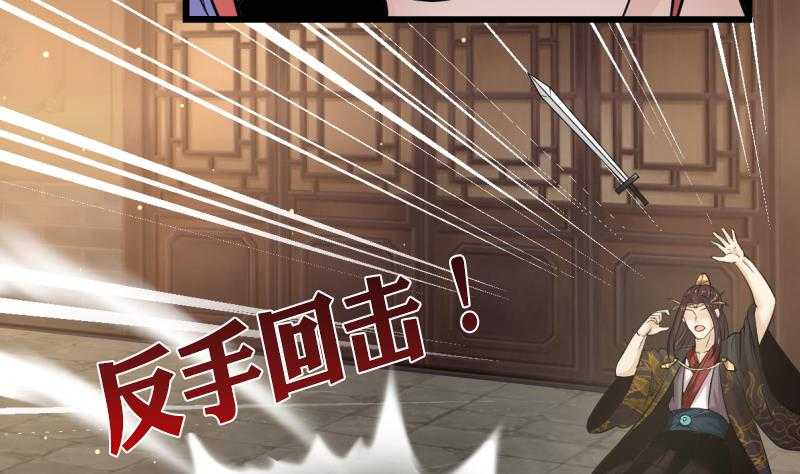 I Have a Dragon in My Body Zdrada 第39页