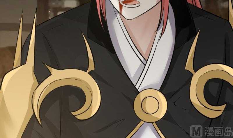 I Have a Dragon in My Body Zdrada 第10页