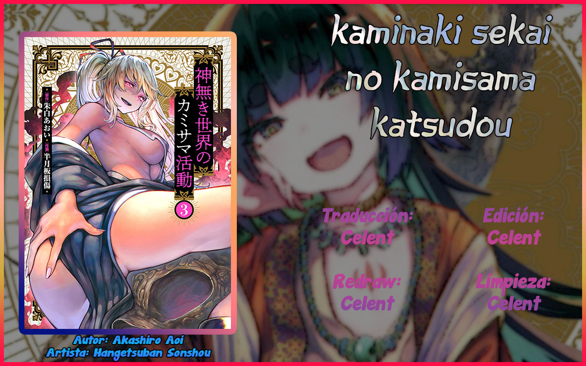 Kaminaki Sekai no Kamisama Katsudou Primera Teoría 第62页
