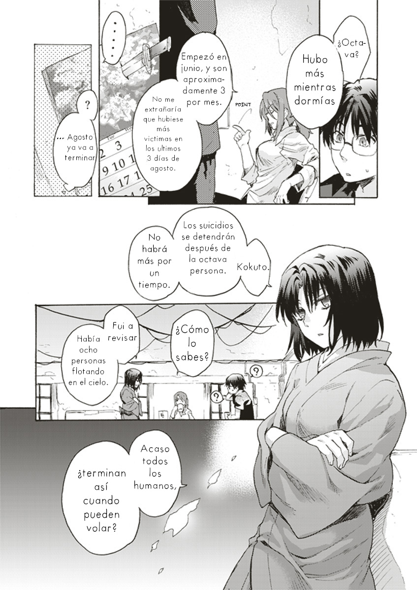 Kara no Kyoukai: The Garden of Sinners Vista panorámica I 第18页